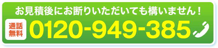 網戸の付け方 外し方を解説 動きが悪いときは戸車をチェックしよう 張替え2500円 税抜 畳替え 網戸 ふすま 障子なら 張り替え110番